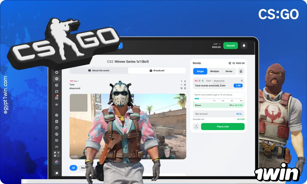 The 1win Egypt website offers bets on CS:GO, including predictions on rounds, maps, point differentials, and individual player performance