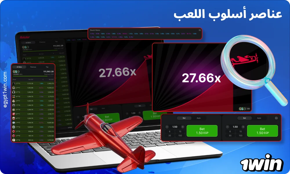 تتضمن واجهة Aviator 1win كل ما يلزم للتحكم المريح في اللعبة