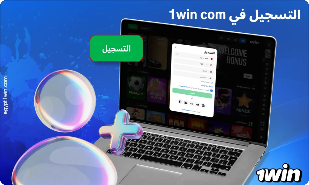 سجّل في 1win، واختر EGP، وقم بتفعيل حسابك للوصول إلى جميع ميزات المنصة